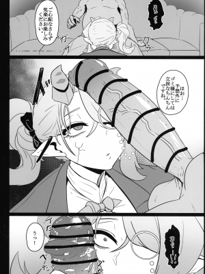 (C104) [妄想ハンター (Exabyte)] Direct☆Attack!! (遊☆戯☆王)_06