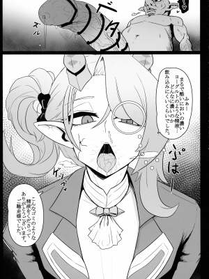 (C104) [妄想ハンター (Exabyte)] Direct☆Attack!! (遊☆戯☆王)_09