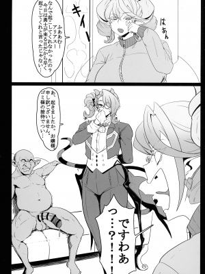 (C104) [妄想ハンター (Exabyte)] Direct☆Attack!! (遊☆戯☆王)_10