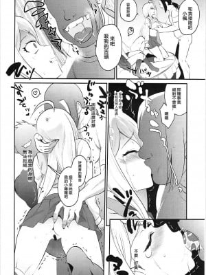 [来つ寝 (立川ねごろ)] オシオキ催眠裏ルート (ニューダンガンロンパV3) [纯夏love個人漢化]_09