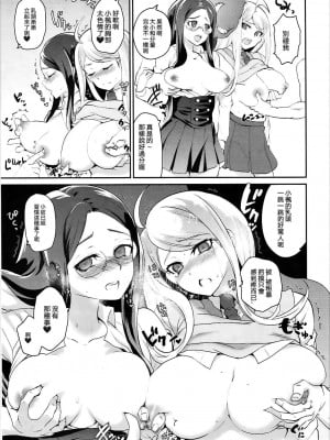 [来つ寝 (立川ねごろ)] オシオキ催眠裏ルート (ニューダンガンロンパV3) [纯夏love個人漢化]_08