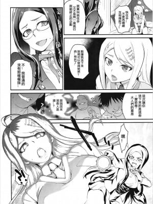 [来つ寝 (立川ねごろ)] オシオキ催眠裏ルート (ニューダンガンロンパV3) [纯夏love個人漢化]_03