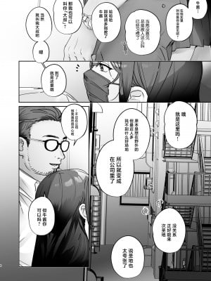 [ここで乳首をひとつまみ (十郎太)] TSしたからAV男優とエッチしたい [中国翻訳]_09