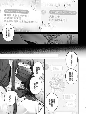 [ここで乳首をひとつまみ (十郎太)] TSしたからAV男優とエッチしたい [中国翻訳]_08