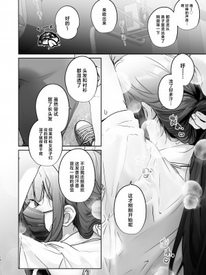 [ここで乳首をひとつまみ (十郎太)] TSしたからAV男優とエッチしたい [中国翻訳]_17