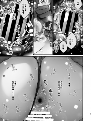 [ここで乳首をひとつまみ (十郎太)] TSしたからAV男優とエッチしたい [中国翻訳]_26