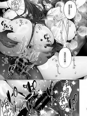 [ここで乳首をひとつまみ (十郎太)] TSしたからAV男優とエッチしたい [中国翻訳]_38