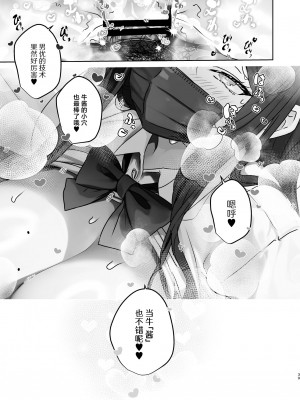 [ここで乳首をひとつまみ (十郎太)] TSしたからAV男優とエッチしたい [中国翻訳]_40