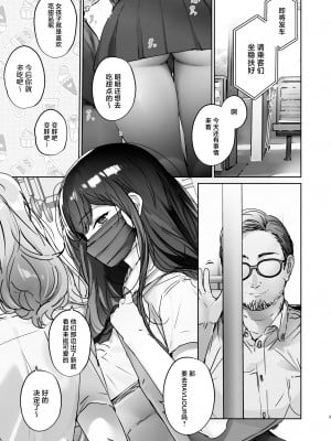 [ここで乳首をひとつまみ (十郎太)] TSしたからAV男優とエッチしたい [中国翻訳]_04