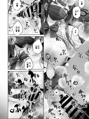 [ここで乳首をひとつまみ (十郎太)] TSしたからAV男優とエッチしたい [中国翻訳]_31