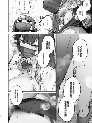 [ここで乳首をひとつまみ (十郎太)] TSしたからAV男優とエッチしたい [中国翻訳]_23