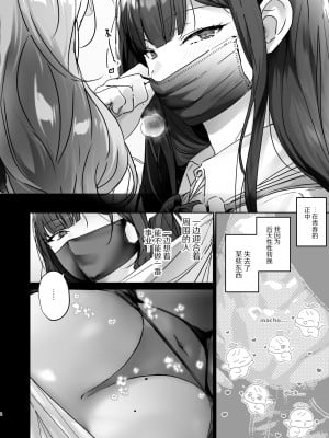 [ここで乳首をひとつまみ (十郎太)] TSしたからAV男優とエッチしたい [中国翻訳]_05