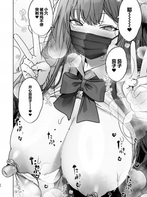 [ここで乳首をひとつまみ (十郎太)] TSしたからAV男優とエッチしたい [中国翻訳]_35