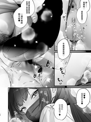 [ここで乳首をひとつまみ (十郎太)] TSしたからAV男優とエッチしたい [中国翻訳]_25