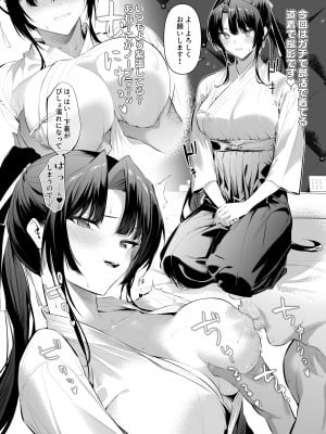 [柊裕一] 剣道少女17