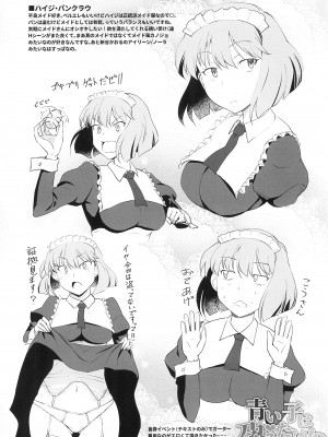 (C96) [短髪企画 (DHA)] 青い子は孕みたい!？ (ランス10)_29