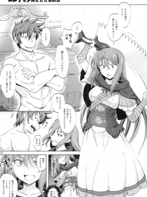 (C96) [短髪企画 (DHA)] 青い子は孕みたい!？ (ランス10)_30