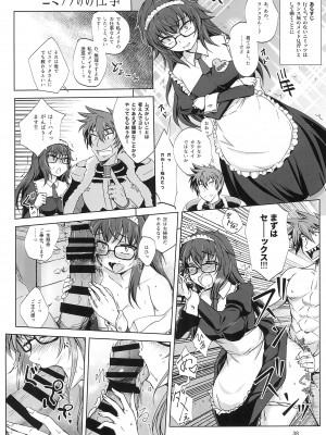 (C96) [短髪企画 (DHA)] 青い子は孕みたい!？ (ランス10)_37