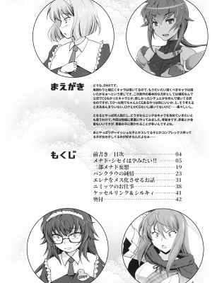 (C96) [短髪企画 (DHA)] 青い子は孕みたい!？ (ランス10)_03