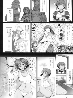(C96) [短髪企画 (DHA)] 青い子は孕みたい!？ (ランス10)_05