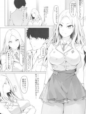 (COMIC1☆25) [Seven Deadly Sins (homu)] めぐるの妄想日記~Delusion diary~  (学園アイドルマスター)_04