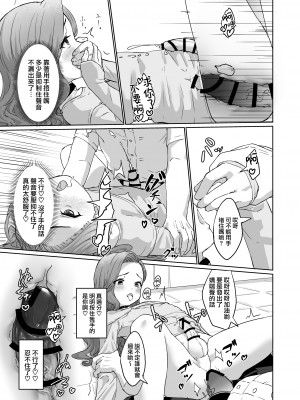 [かいらり亭 (PenDD)] 変態男の娘のどきどき女装外出デビュー｜变态男娘心跳不已的初次户外女装 [瑞树汉化组] [DL版]_17