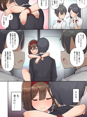 [缶詰な日々 (SYU)] 痴漢OK!？の印_39