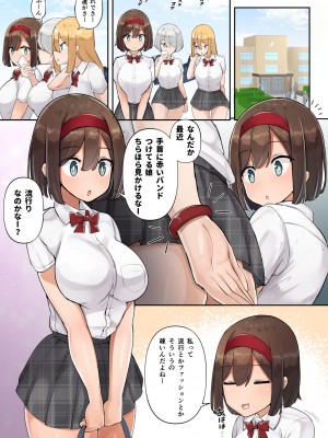 [缶詰な日々 (SYU)] 痴漢OK!？の印_20