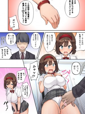 [缶詰な日々 (SYU)] 痴漢OK!？の印_27
