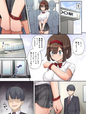 [缶詰な日々 (SYU)] 痴漢OK!？の印_21