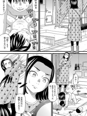 [ハッチ] 無防備な身体 [DL版]_026