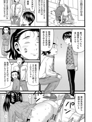 [ハッチ] 無防備な身体 [DL版]_076