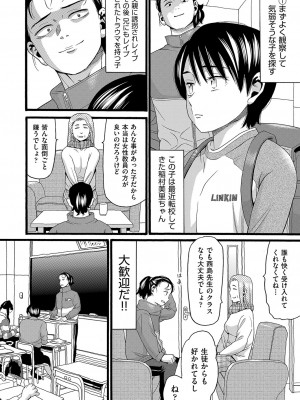 [ハッチ] 無防備な身体 [DL版]_075
