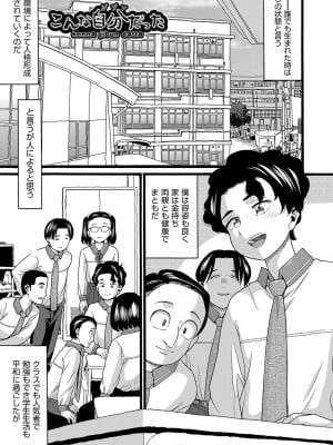 [ハッチ] 無防備な身体 [DL版]_028