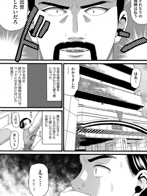 [ハッチ] 無防備な身体 [DL版]_097