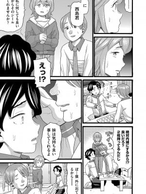 [ハッチ] 無防備な身体 [DL版]_034