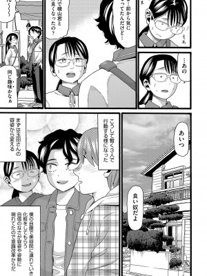 [ハッチ] 無防備な身体 [DL版]_056