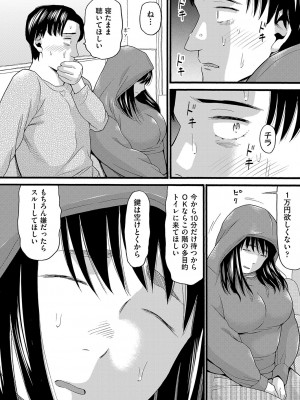 [ハッチ] 無防備な身体 [DL版]_145