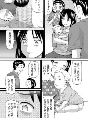[ハッチ] 無防備な身体 [DL版]_208