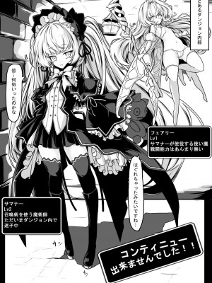 [hisui] コンティニューできませんでした!!_02