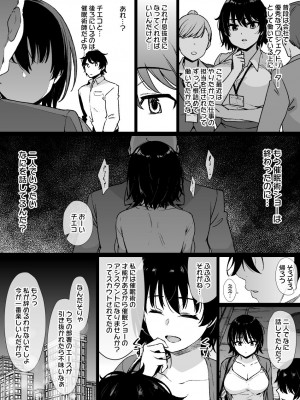 草野郎BOX総集編 2020-2023_228
