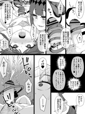 草野郎BOX総集編 2020-2023_313