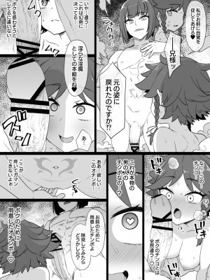 草野郎BOX総集編 2020-2023_315