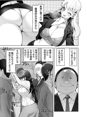 [こうきくう] 甘い娘 [DL版]_029