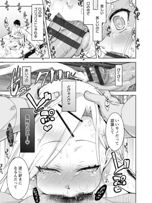 [こうきくう] 甘い娘 [DL版]_173