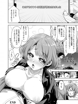 [こうきくう] 甘い娘 [DL版]_116