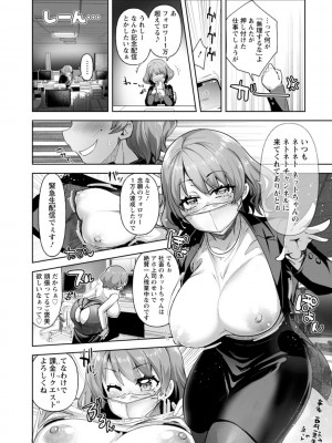 [こうきくう] 甘い娘 [DL版]_102