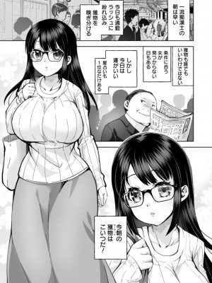 [こうきくう] 甘い娘 [DL版]_027