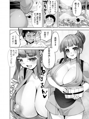 [こうきくう] 甘い娘 [DL版]_122