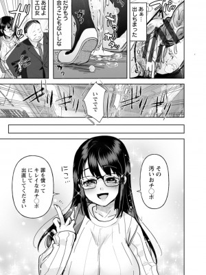 [こうきくう] 甘い娘 [DL版]_045